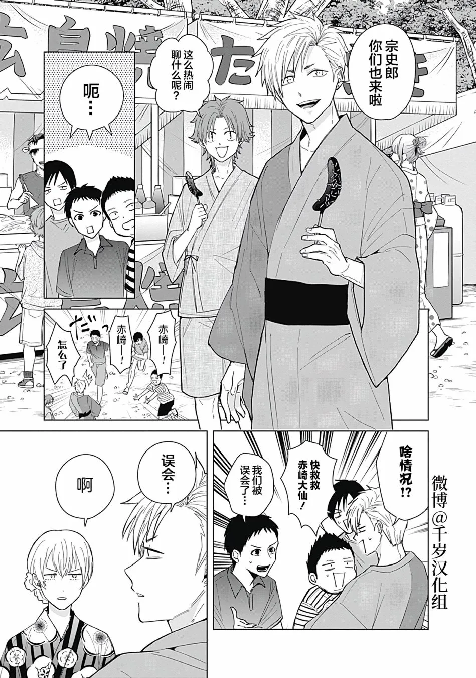 第46话 第7页