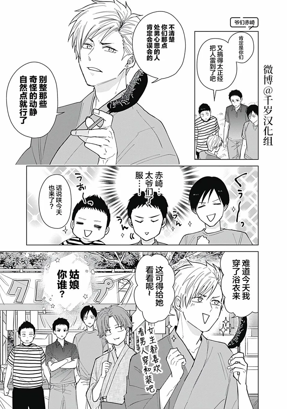 第46话 第9页