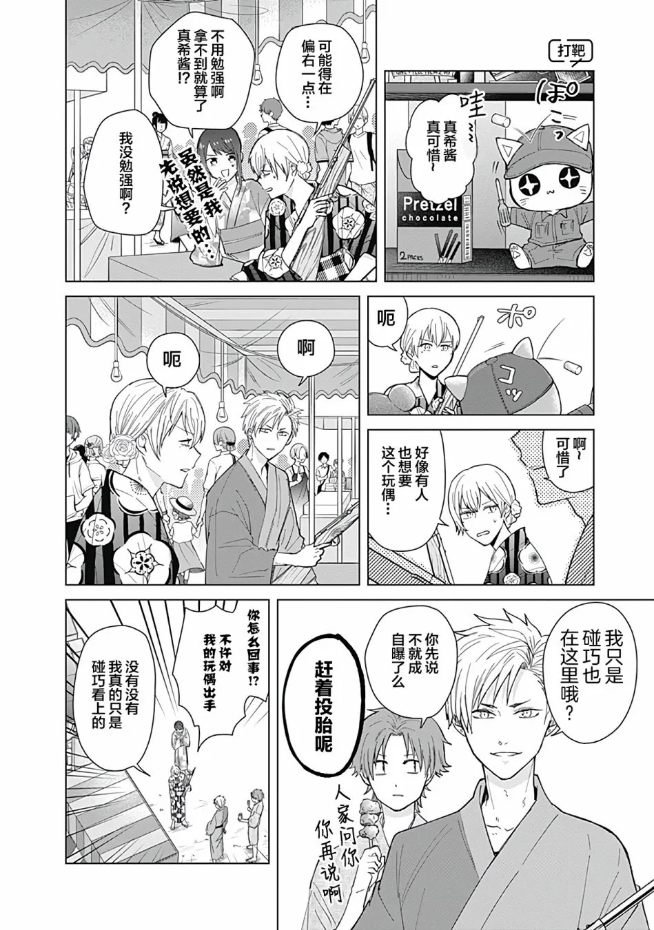 第46话 第10页