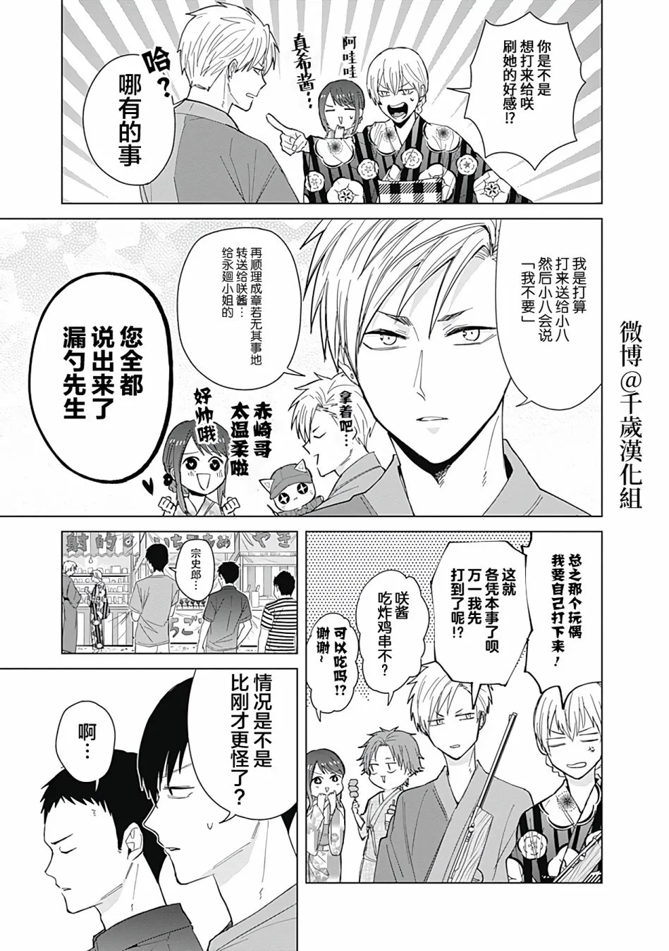 第46话 第11页