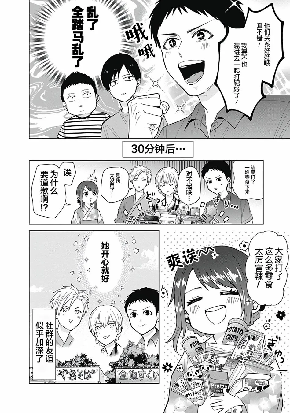 第46话 第12页
