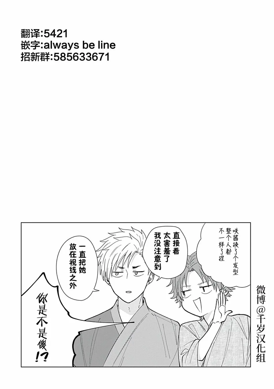 第46话 第13页