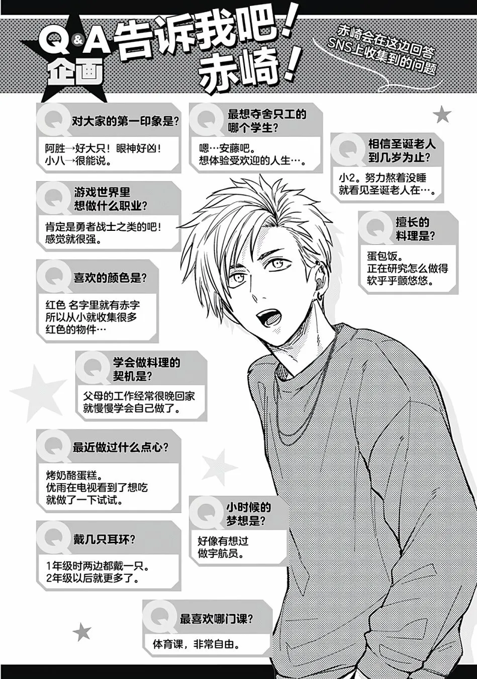 第46话 第14页