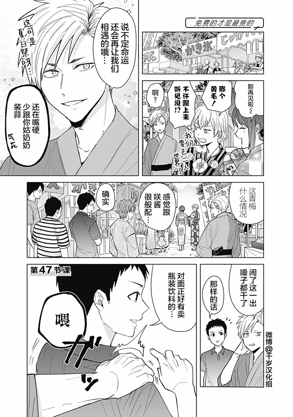 第47话 第1页