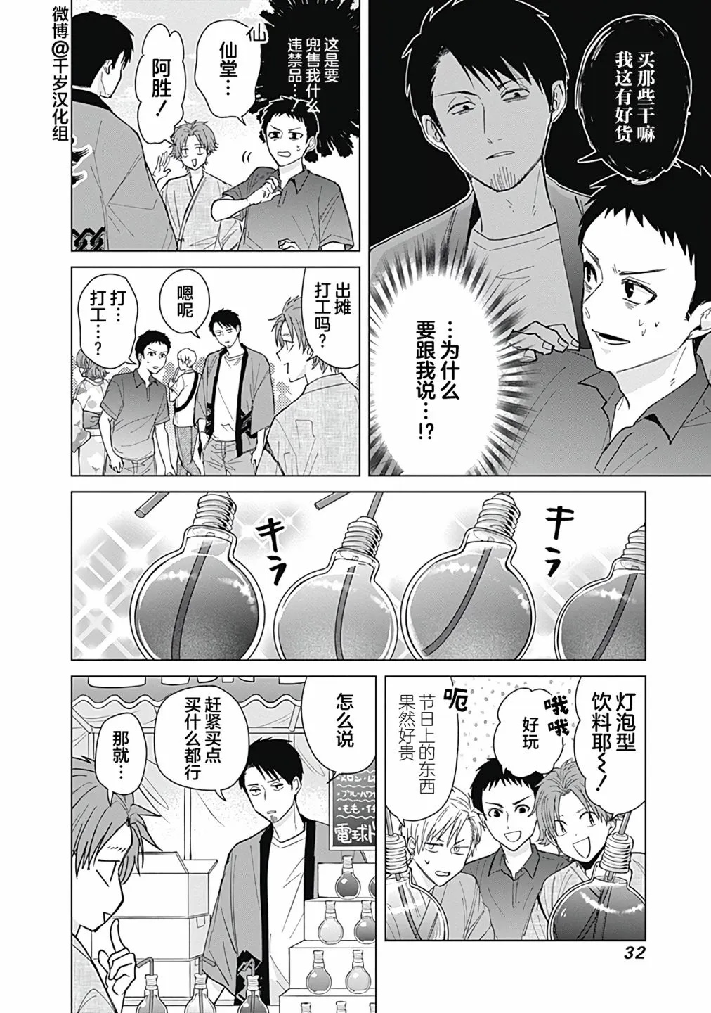 第47话 第2页