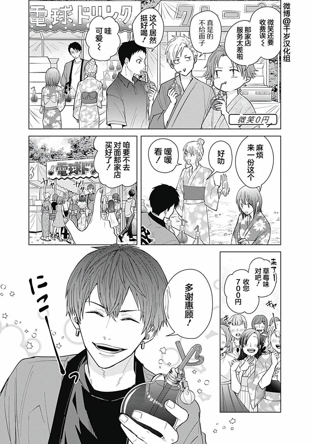 第47话 第5页