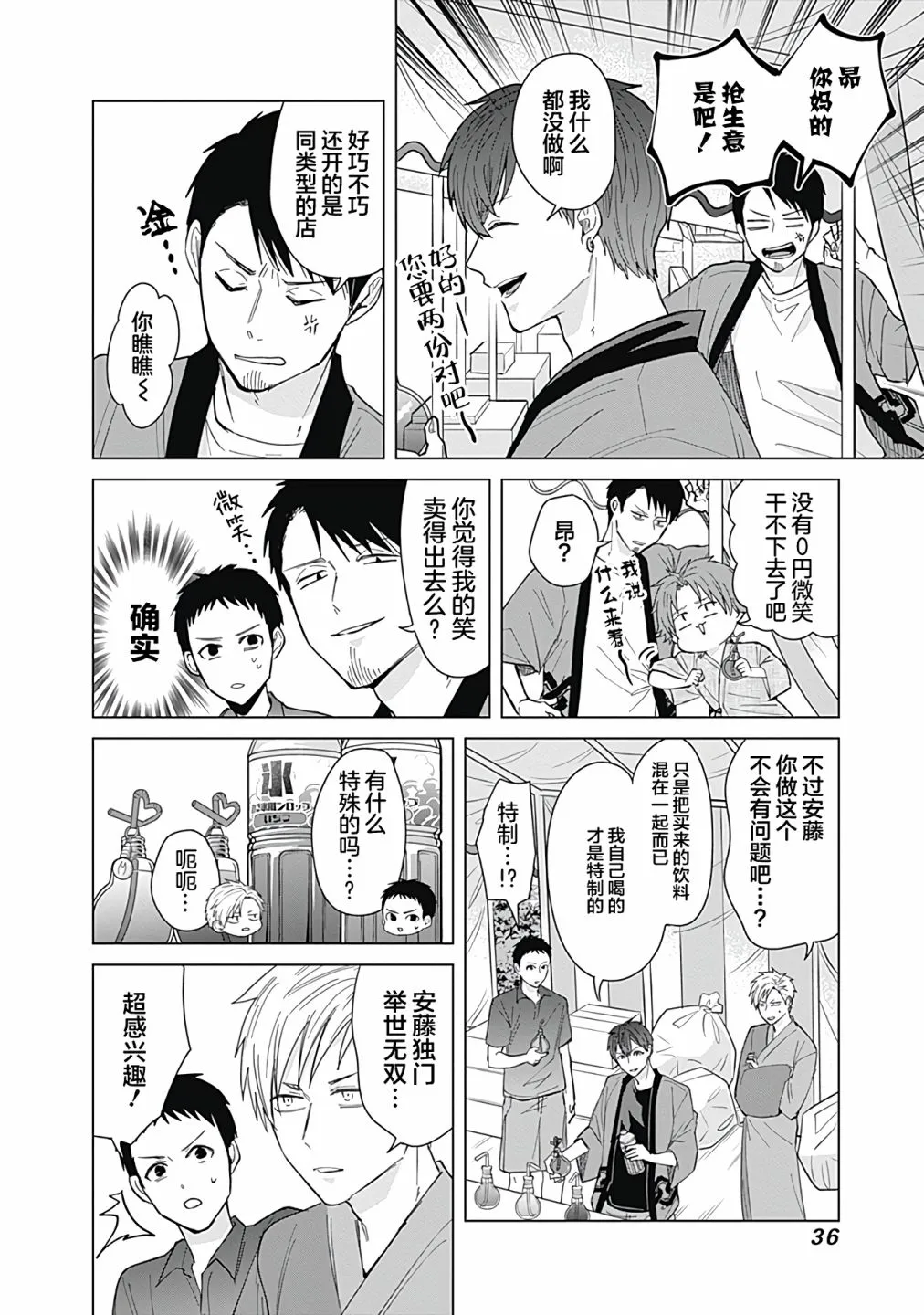 第47话 第6页