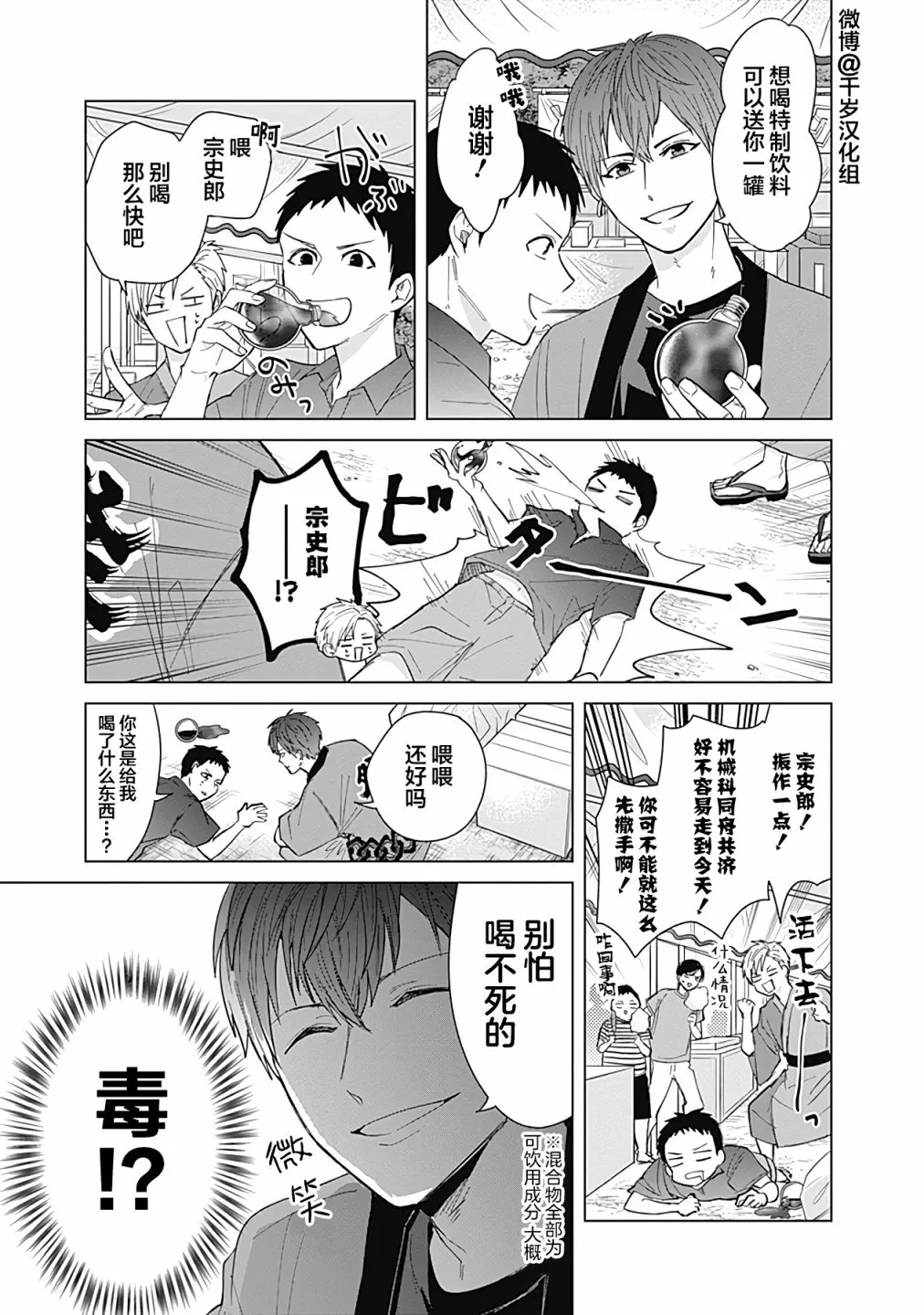 第47话 第7页