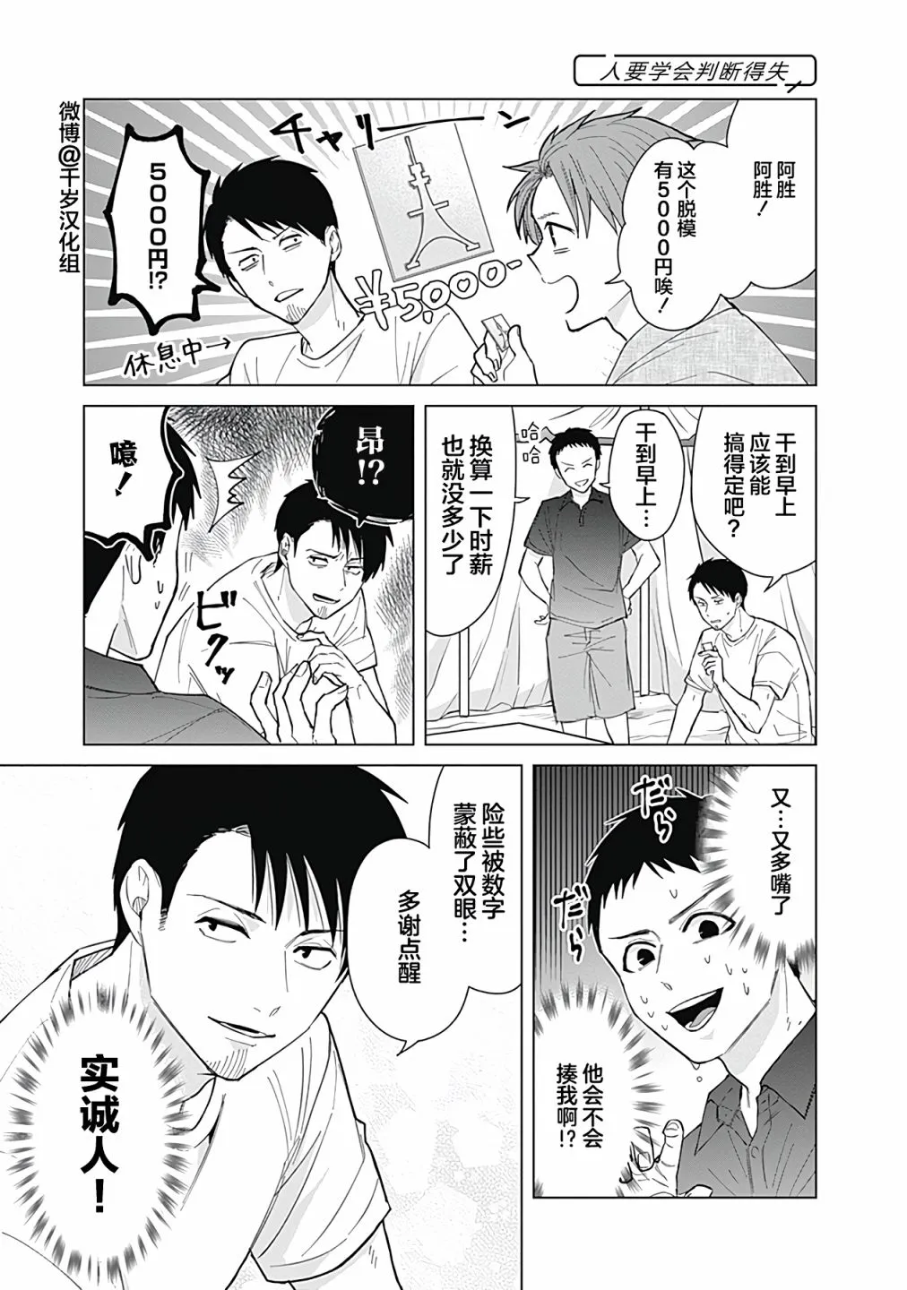 第47话 第9页