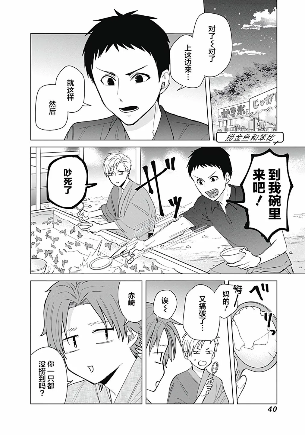 第47话 第10页