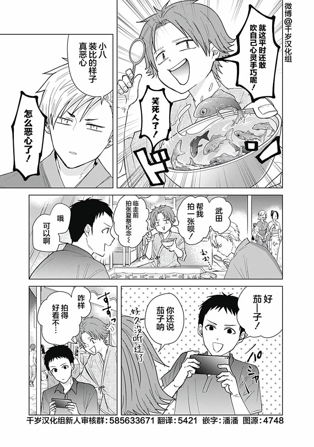 第47话 第11页