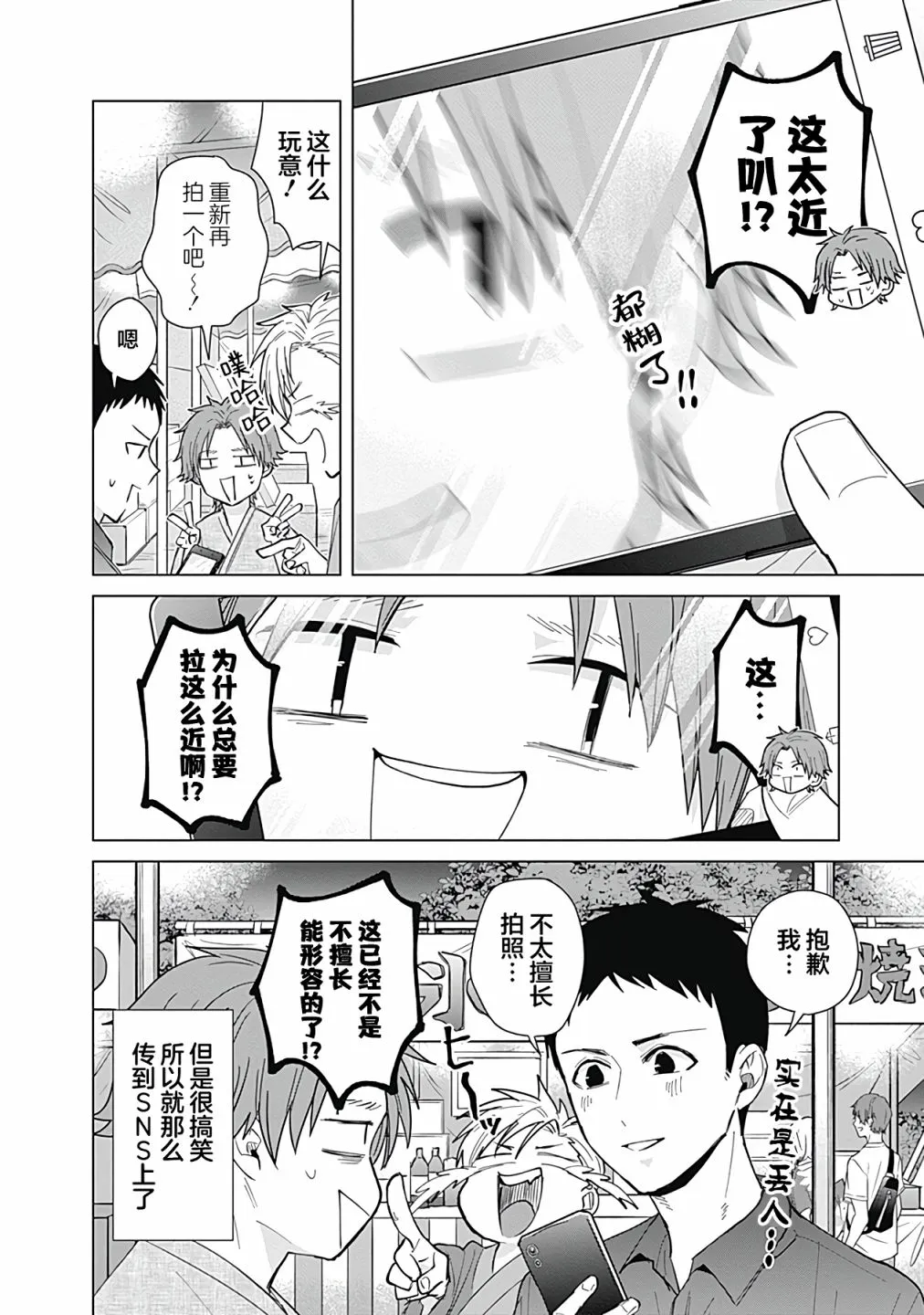 第47话 第12页