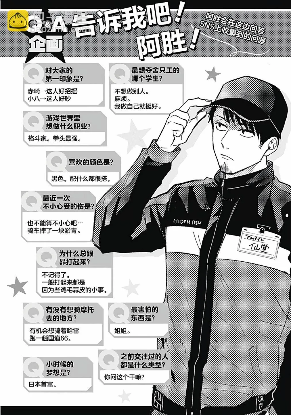 第47话 第14页