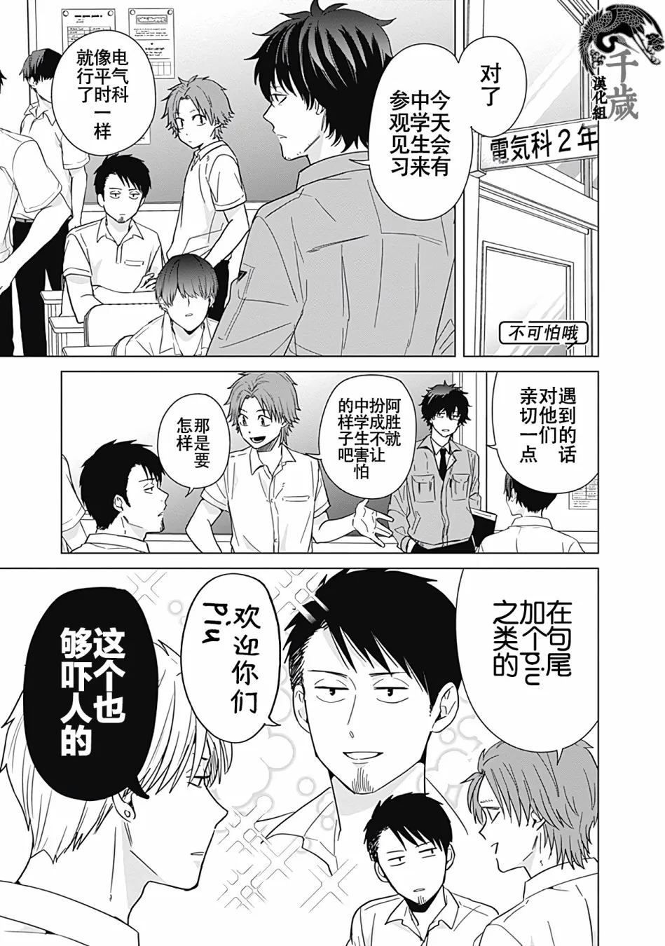 第30话 第3页