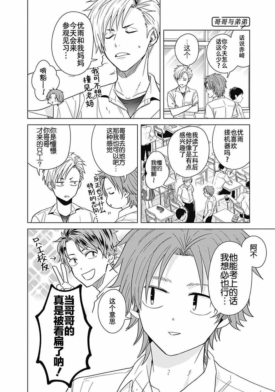 第30话 第4页