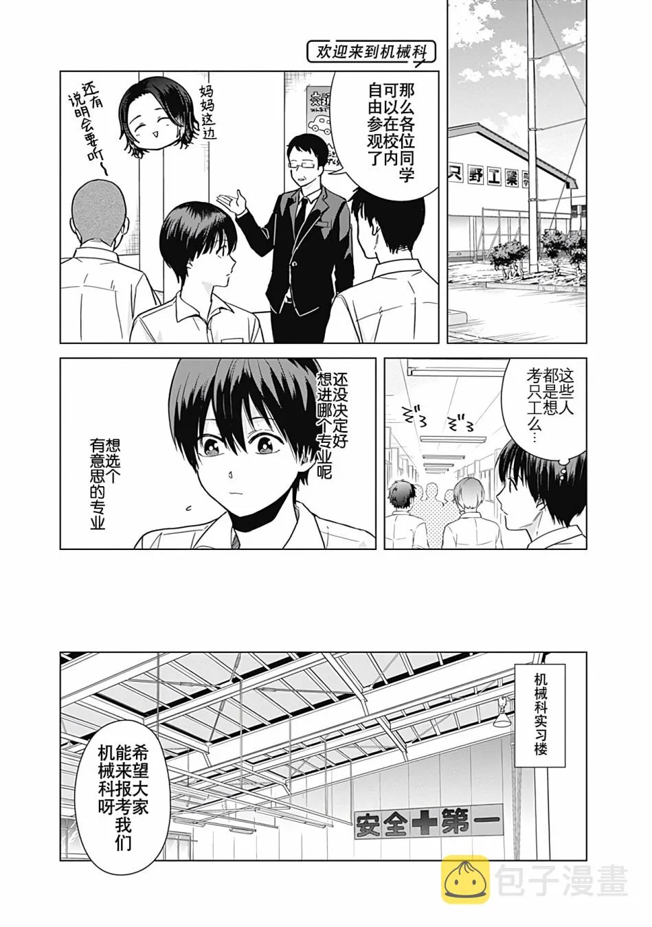 第30话 第5页