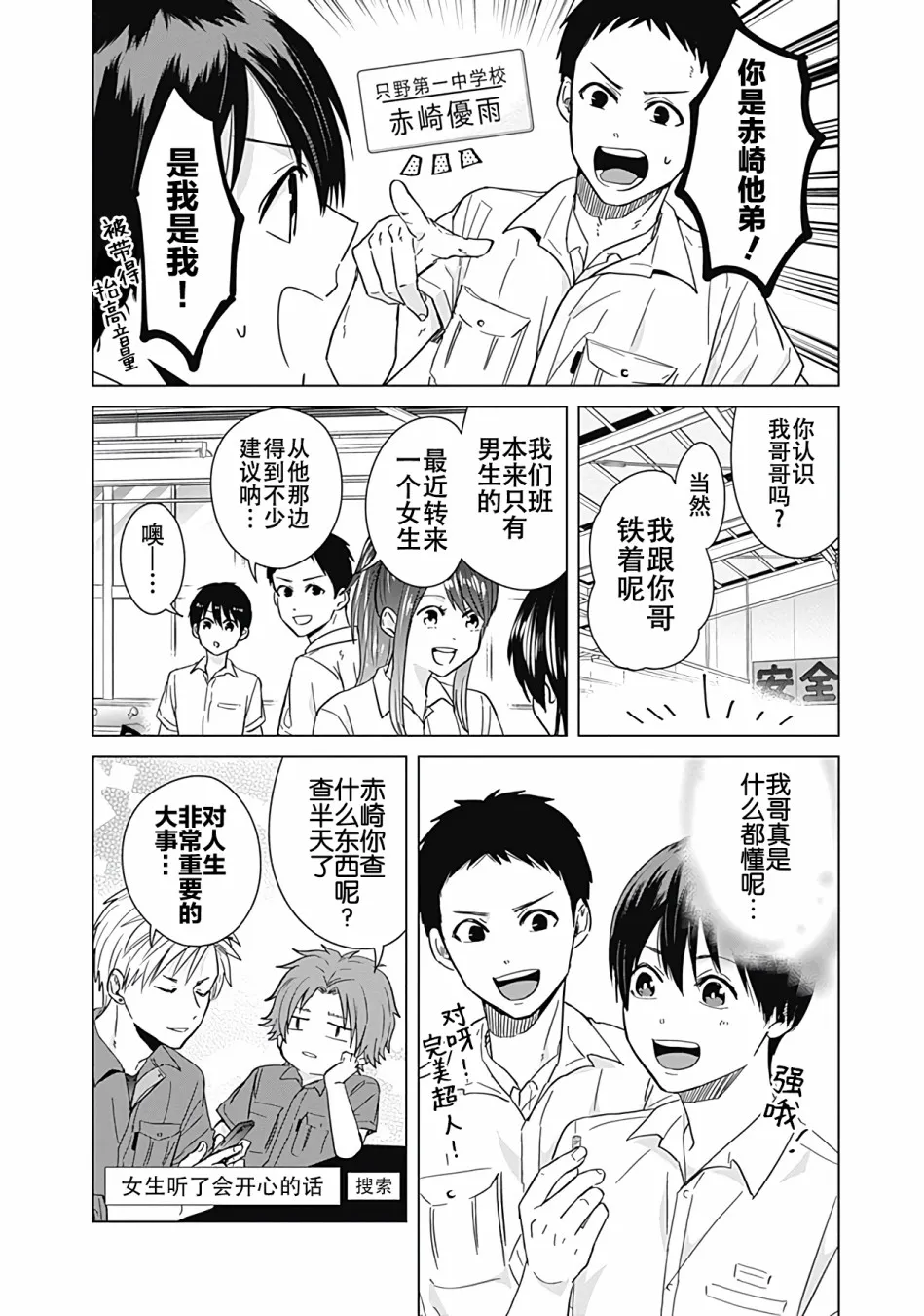 第30话 第8页