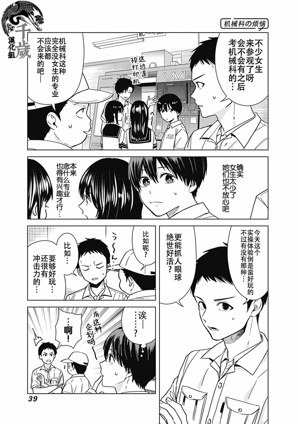第30话 第9页