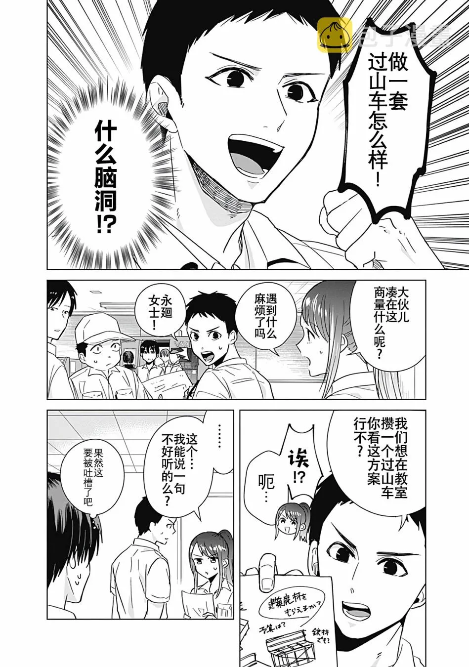 第30话 第10页
