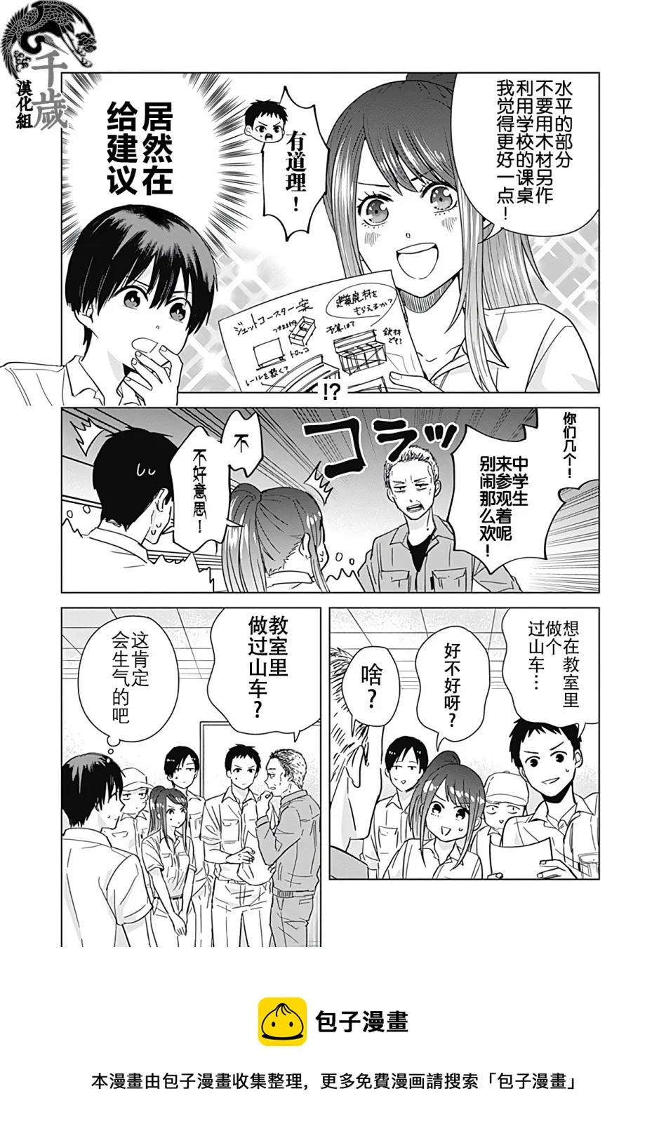 第30话 第11页