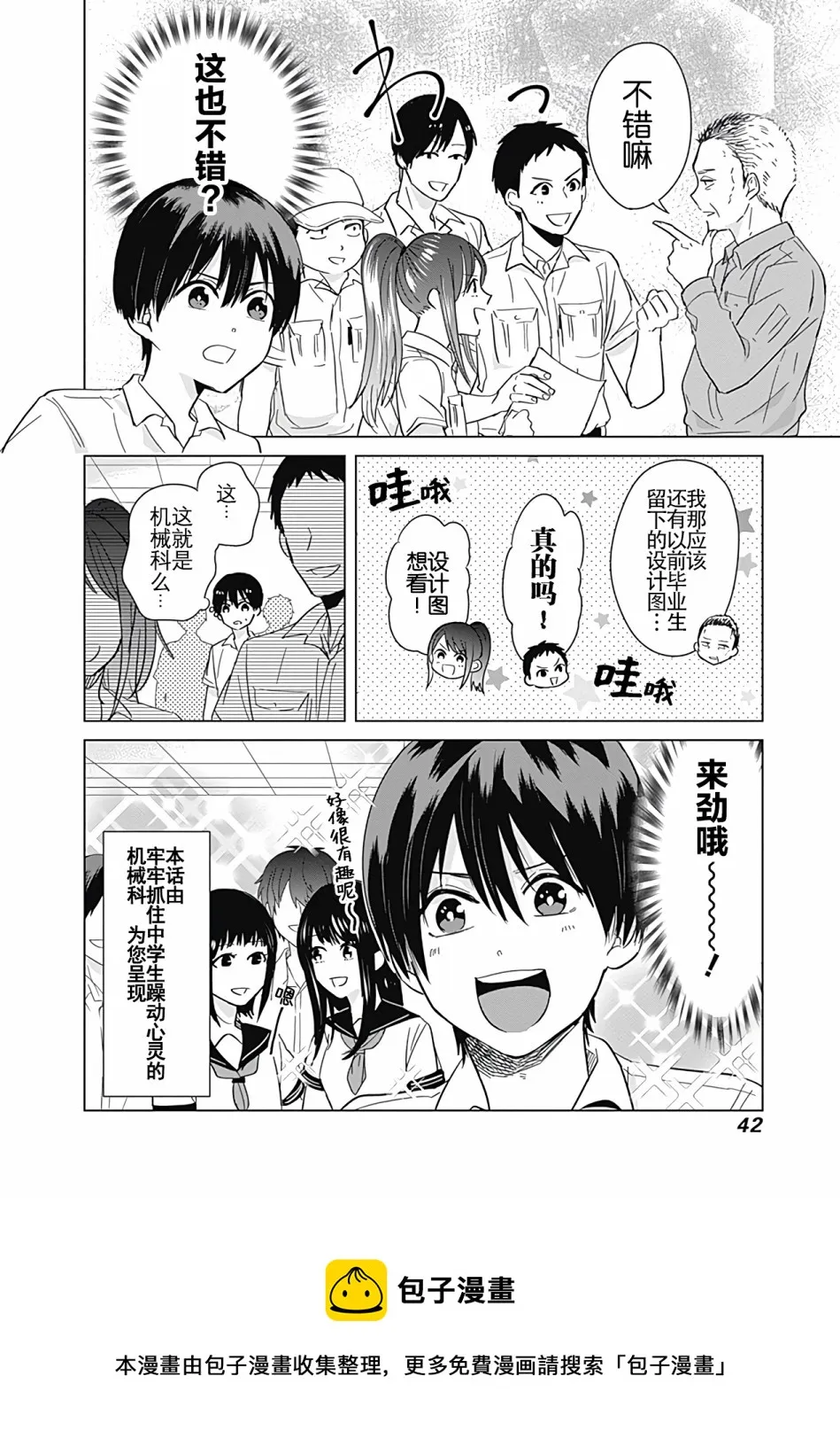 第30话 第12页