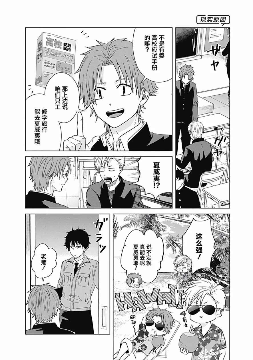 第29话 第4页