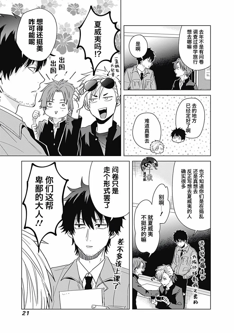 第29话 第5页