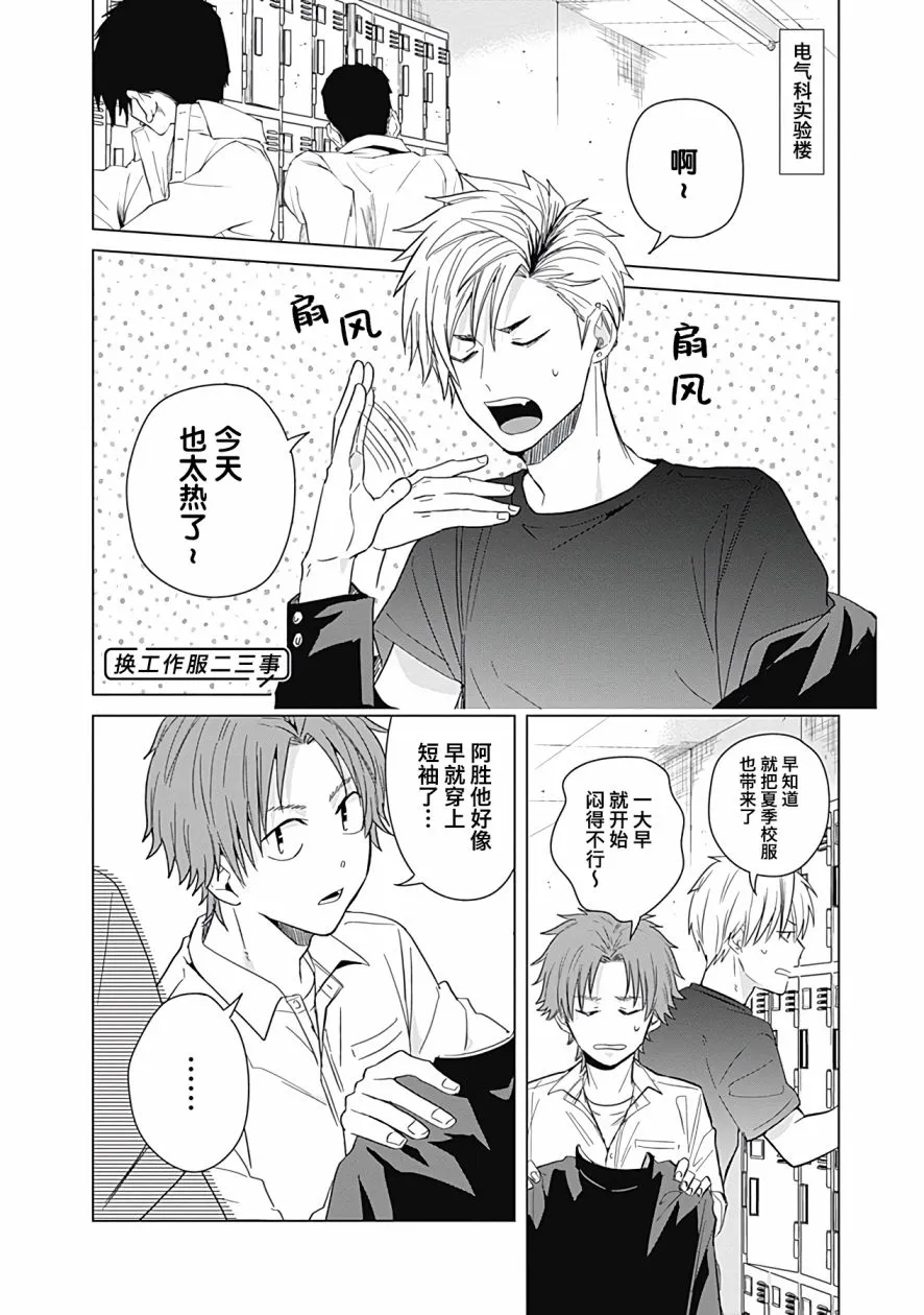 第29话 第6页
