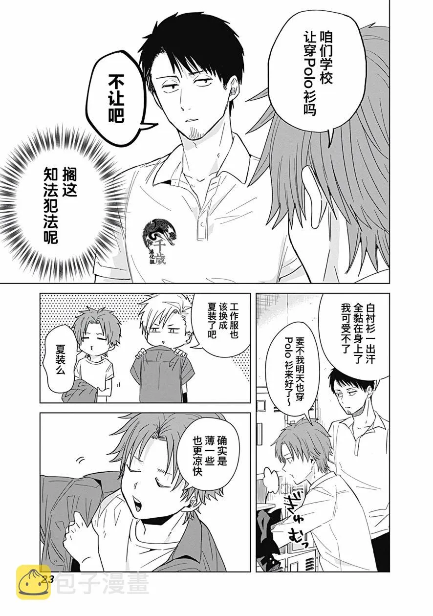 第29话 第7页