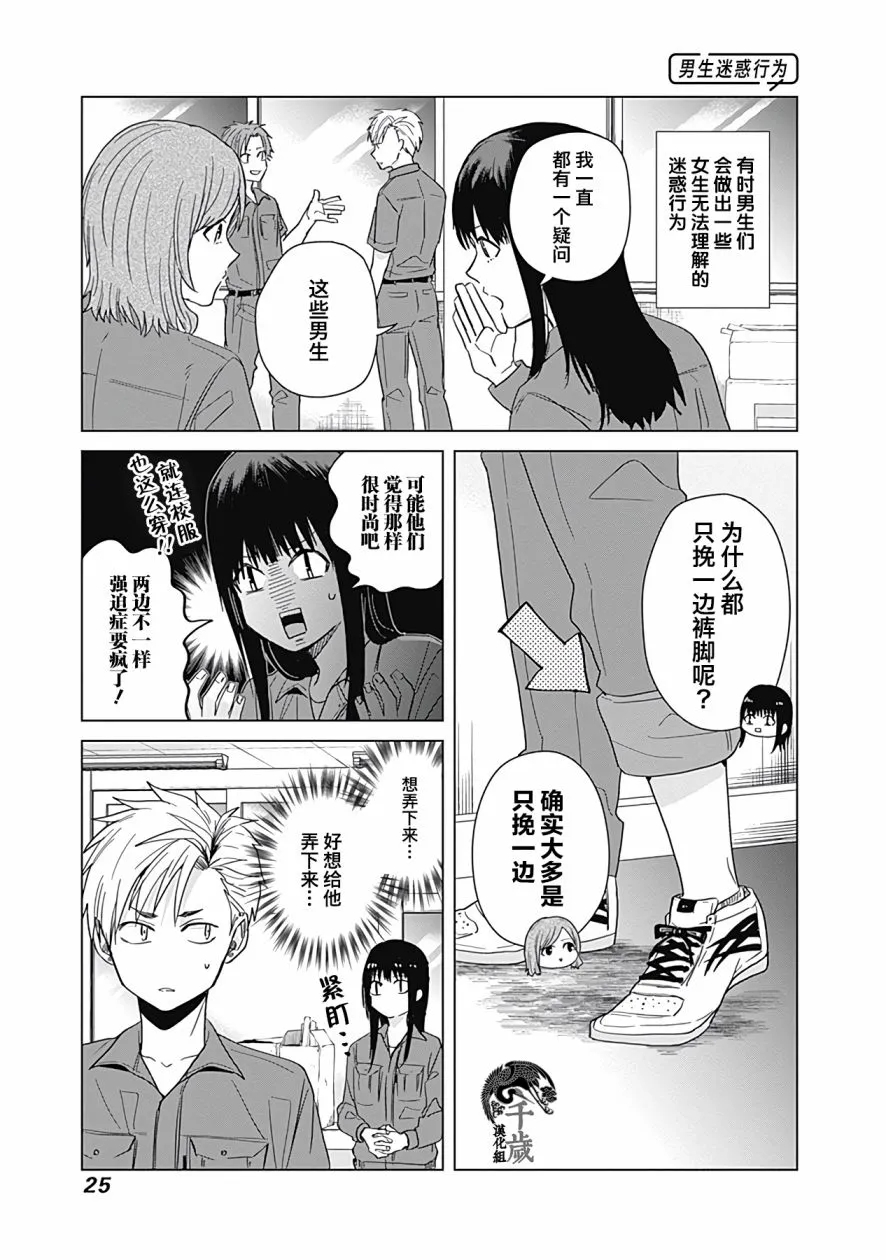 第29话 第9页