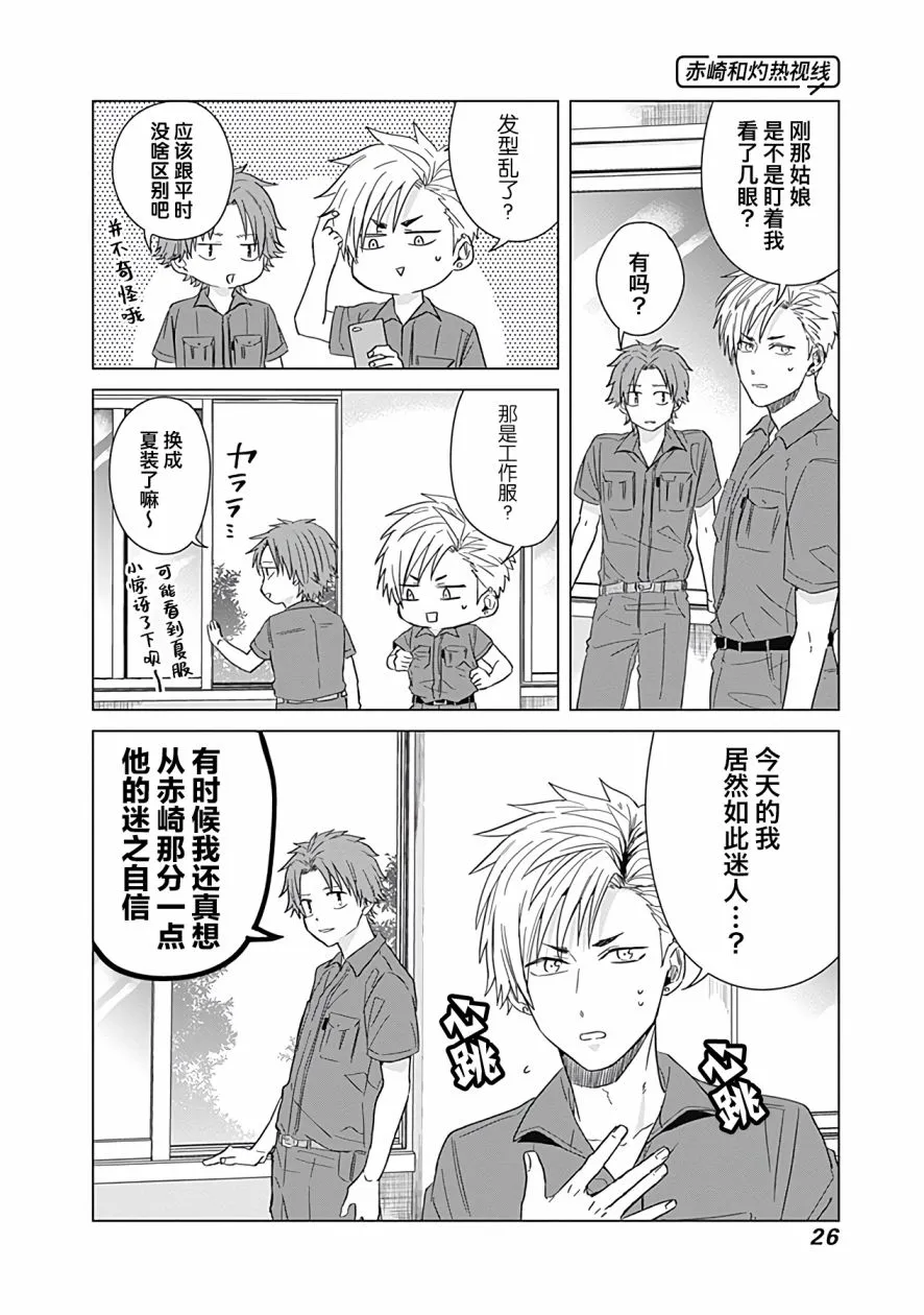 第29话 第10页