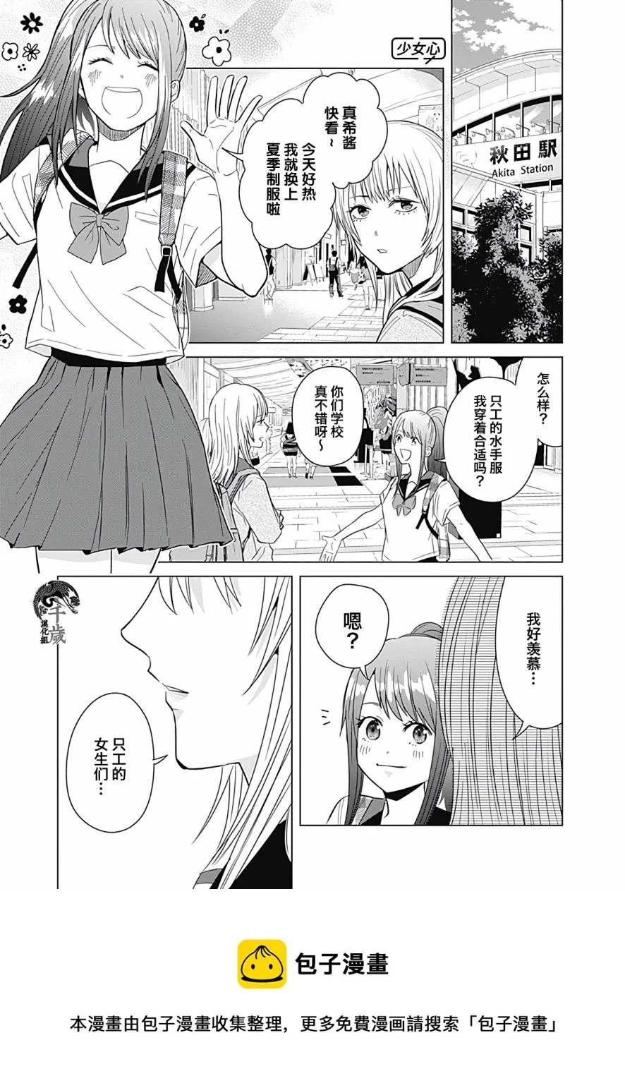 第29话 第11页