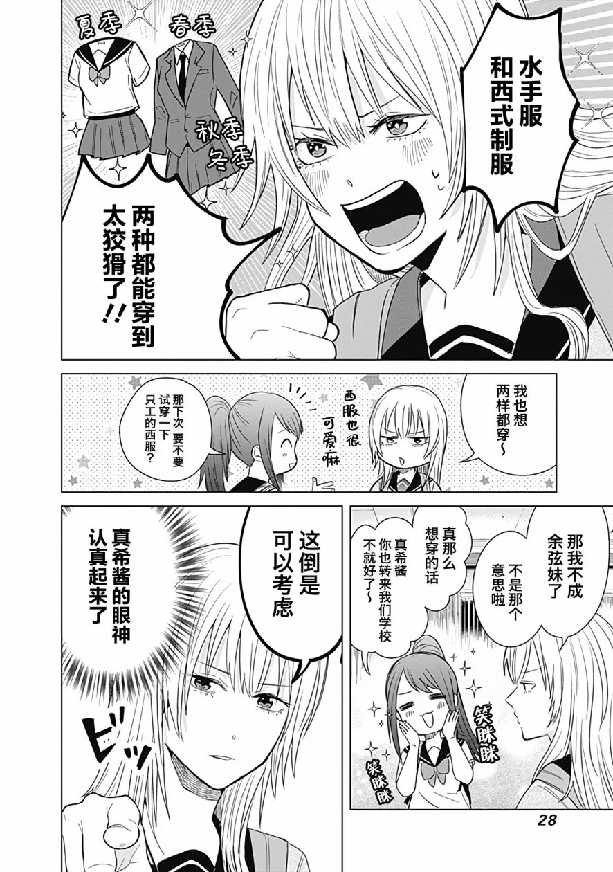 第29话 第12页