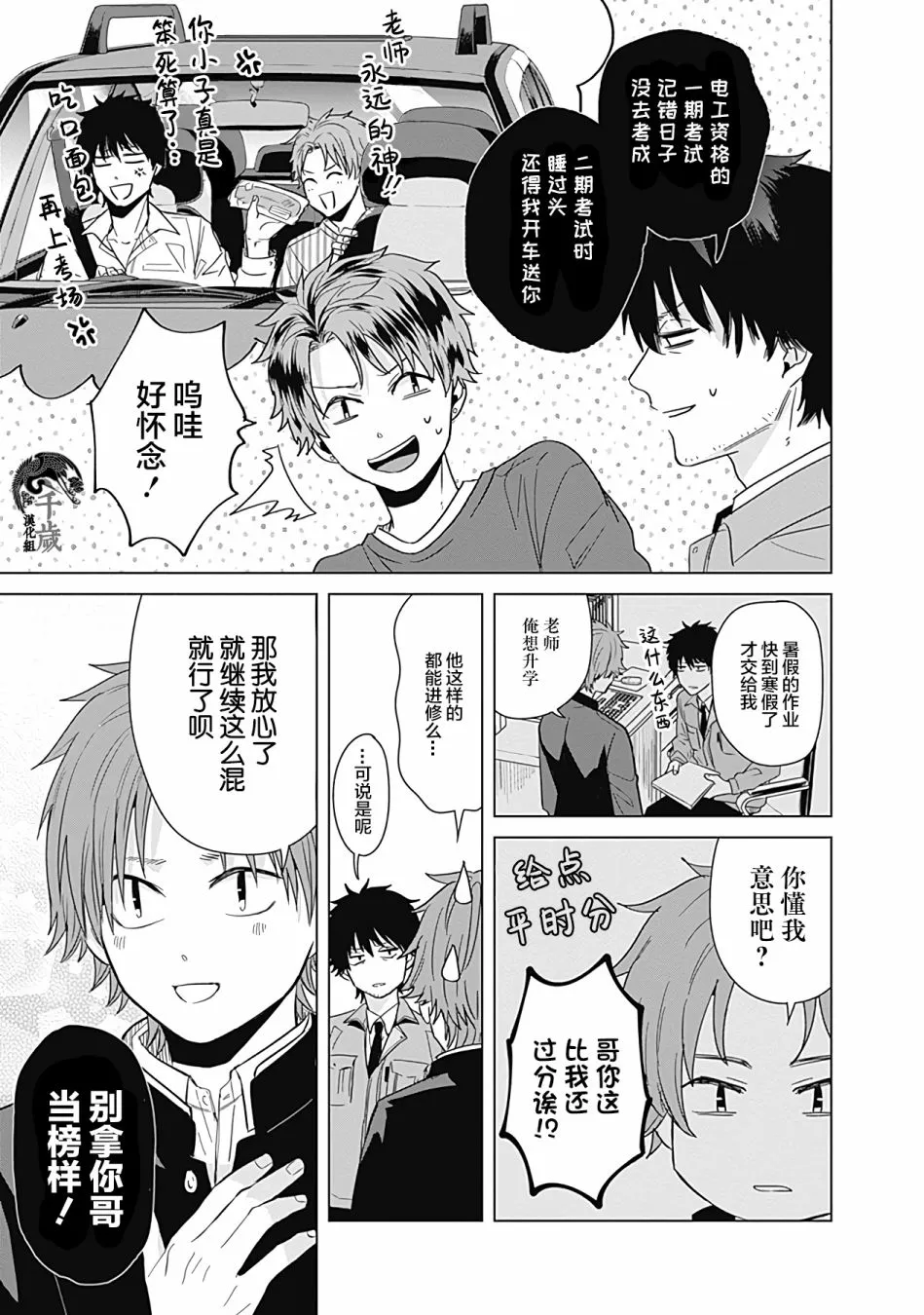 第28话 第7页