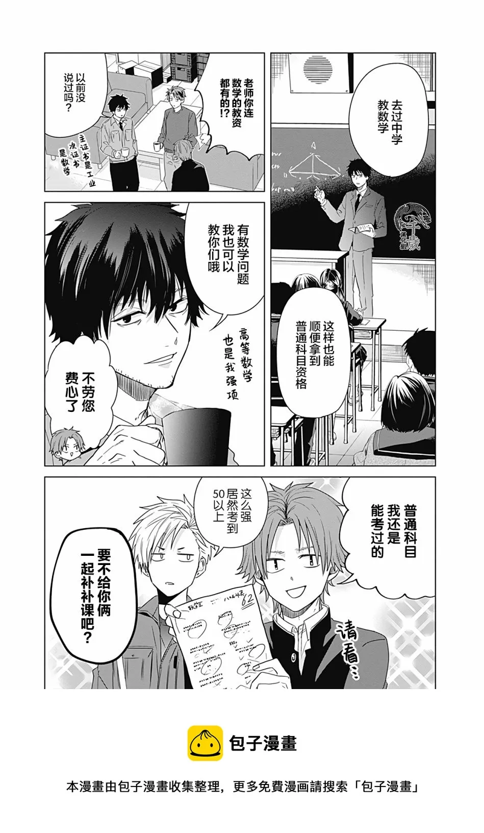 第28话 第11页