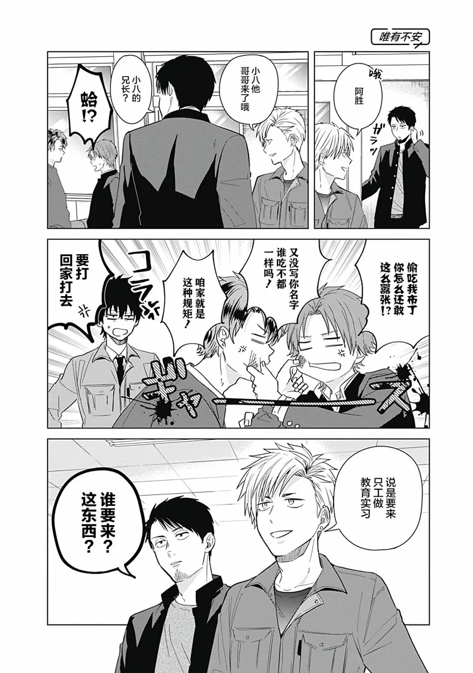 第28话 第12页