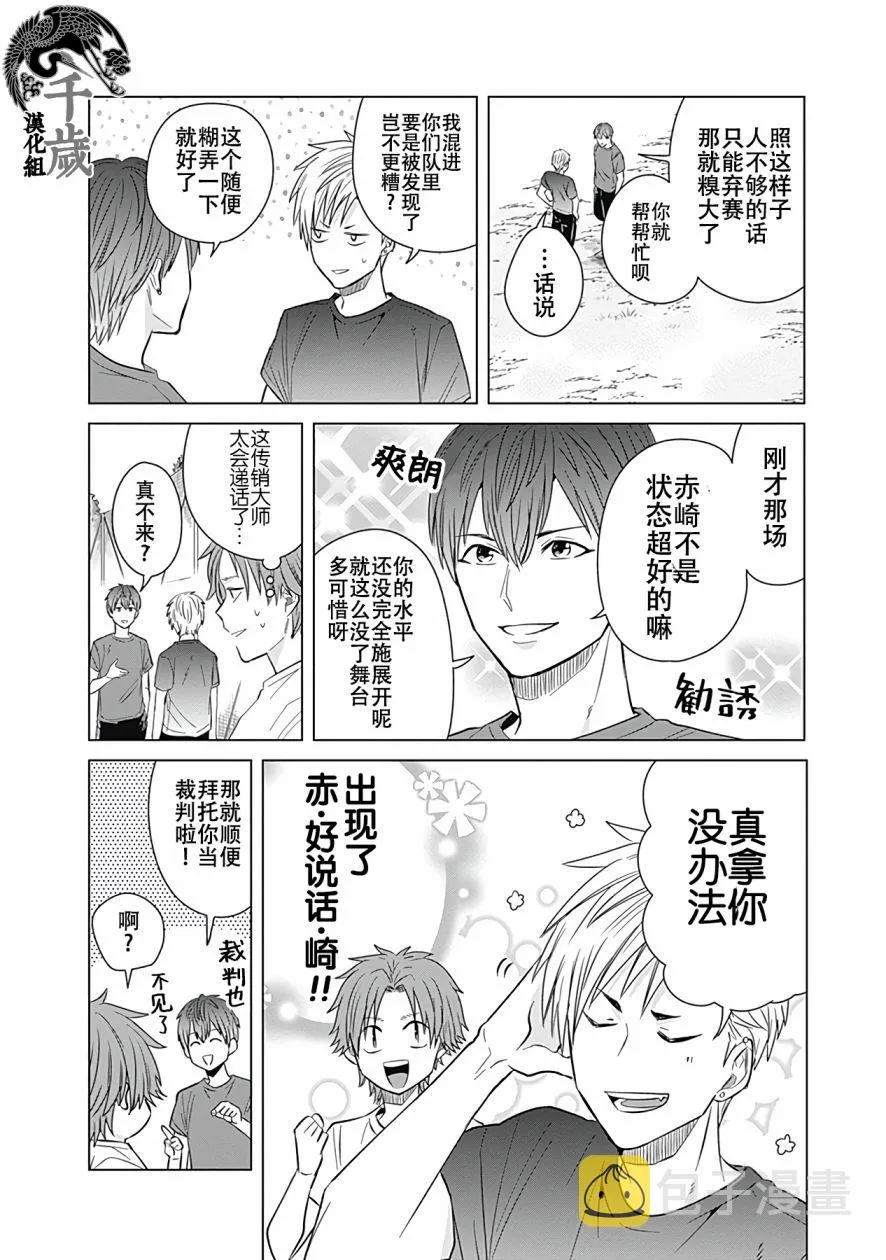 第27话 第2页