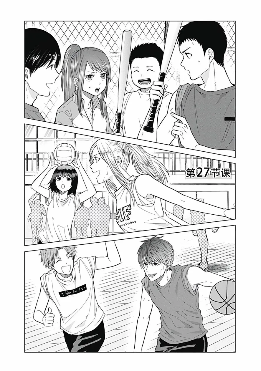 第27话 第3页