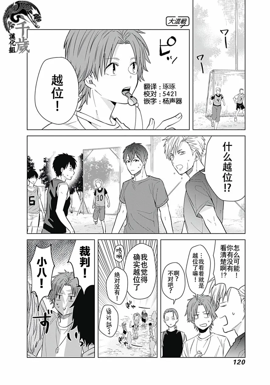 第27话 第4页