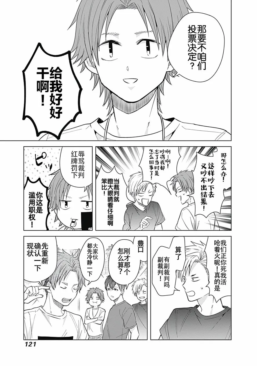 第27话 第5页