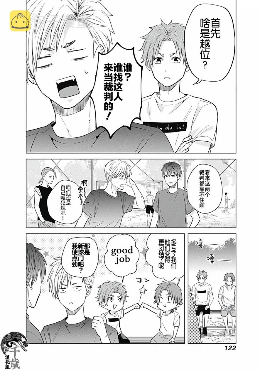第27话 第6页