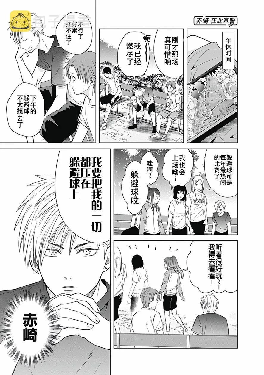 第27话 第7页