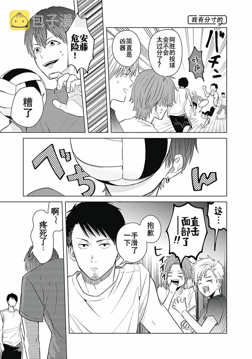 第27话 第9页