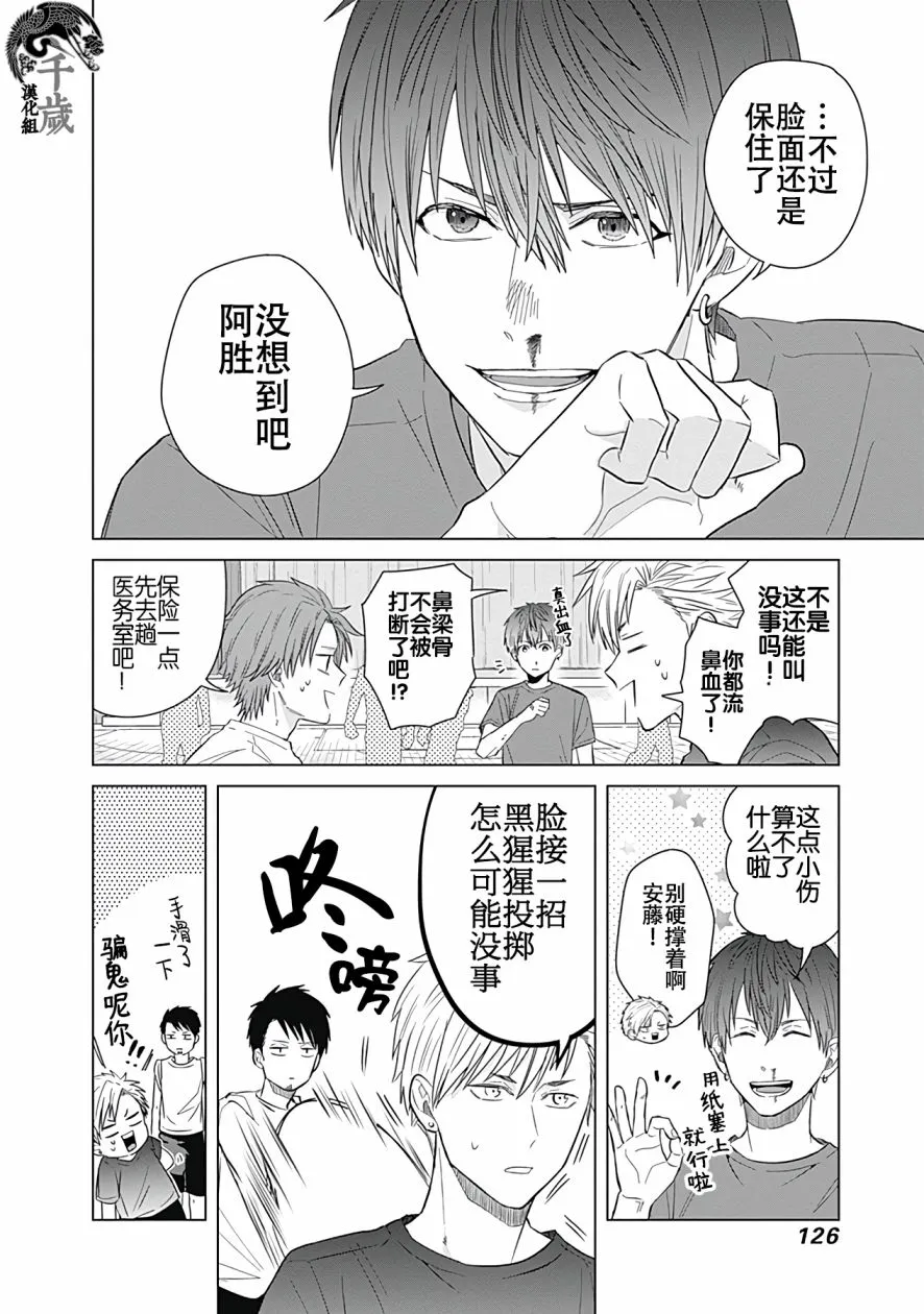 第27话 第10页