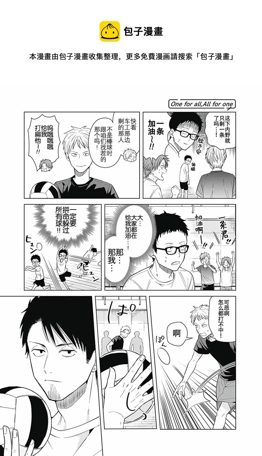 第27话 第11页