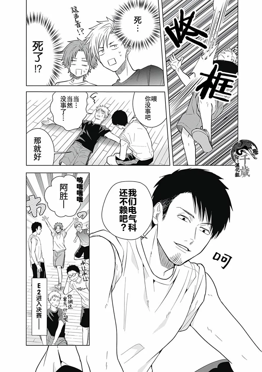 第27话 第12页