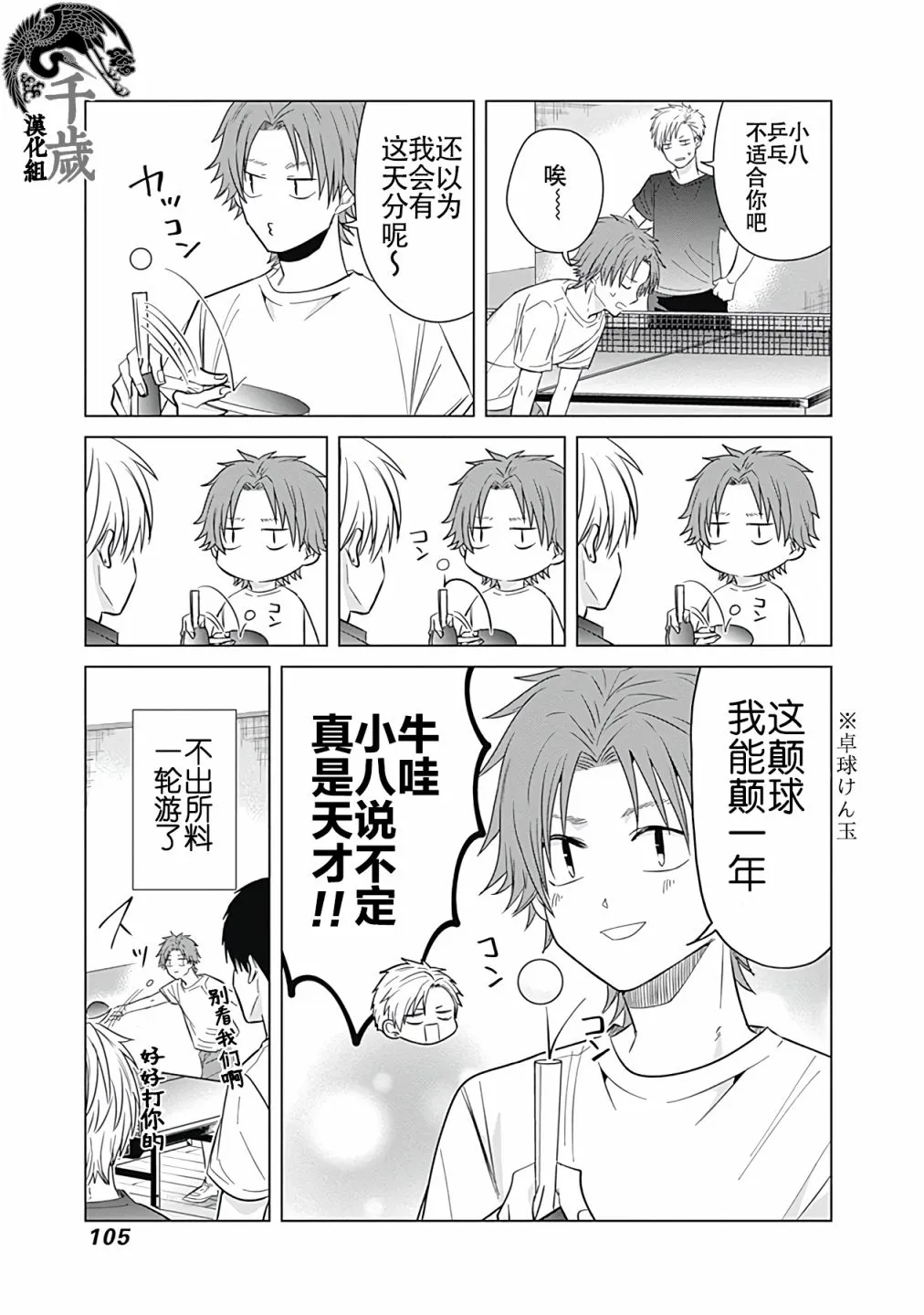 第26话 第5页