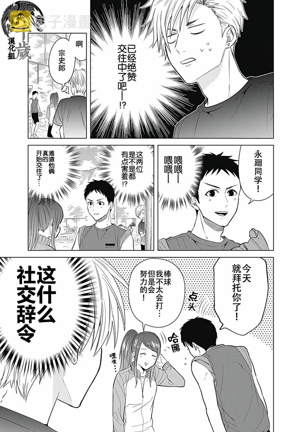 第26话 第7页