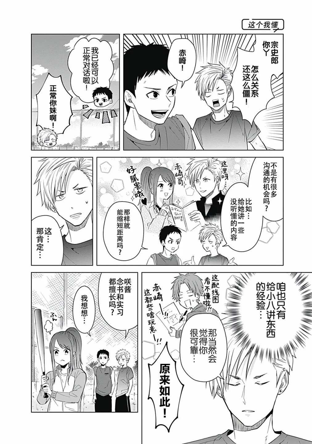 第26话 第8页