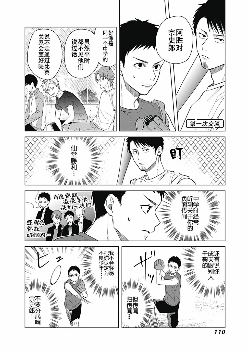 第26话 第10页